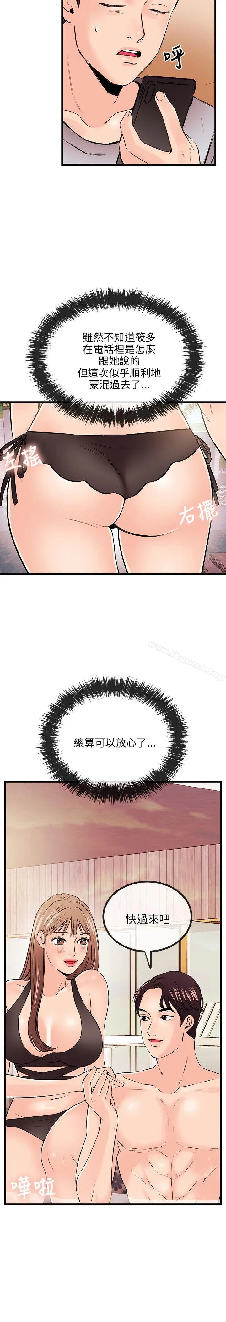 漫画《甜美女孩》第9话第21张图