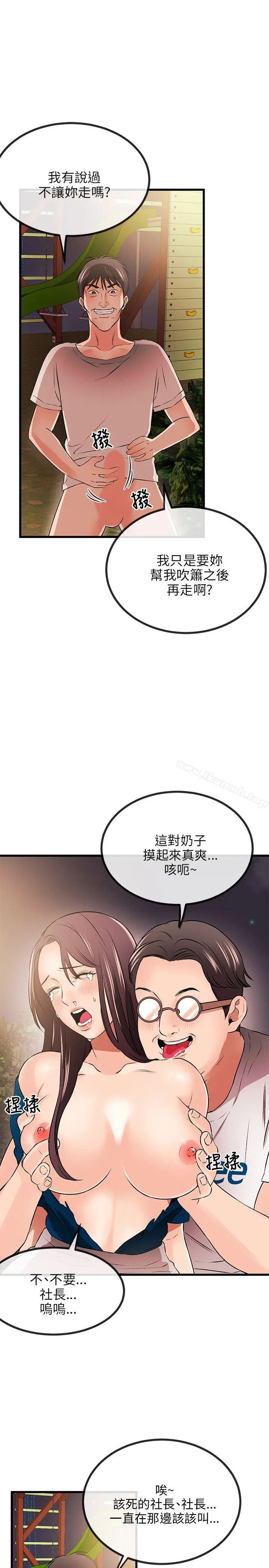 漫画《甜美女孩》第9话第28张图
