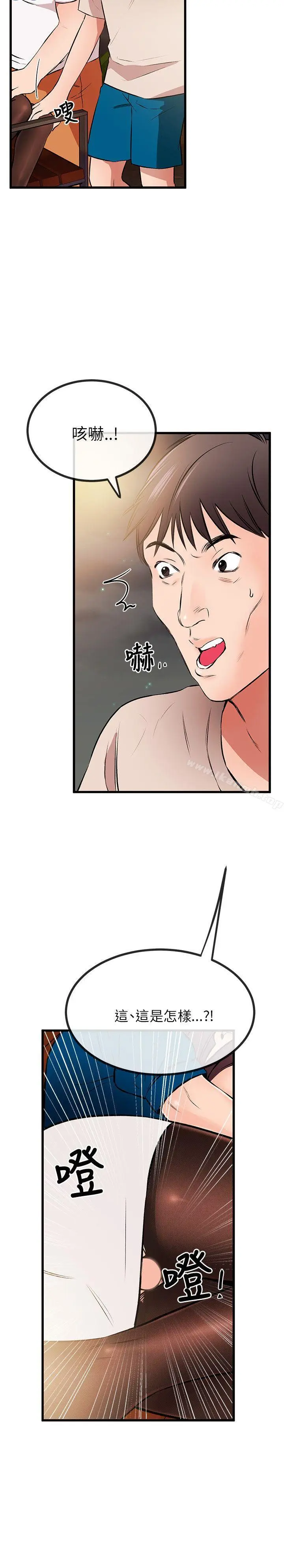 漫画《甜美女孩》第9话第5张图