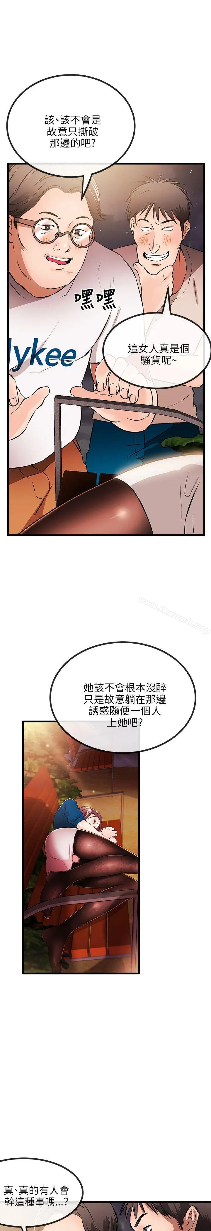 漫画《甜美女孩》第9话第6张图