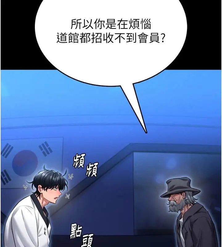 漫画《馆长是大野狼》第1话第100张图