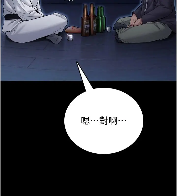 漫画《馆长是大野狼》第1话第101张图