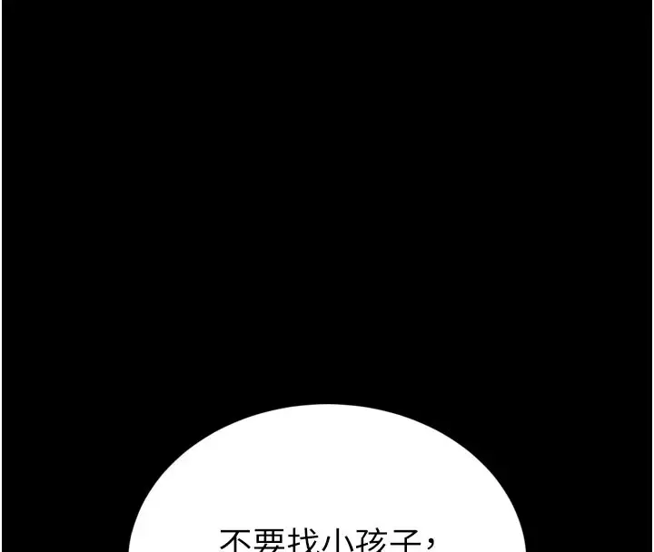 漫画《馆长是大野狼》第1话第102张图