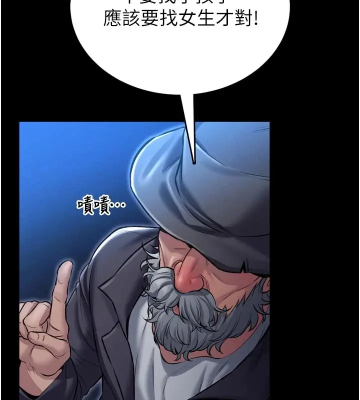漫画《馆长是大野狼》第1话第103张图