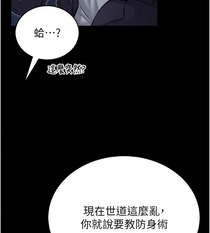 漫画《馆长是大野狼》第1话第104张图