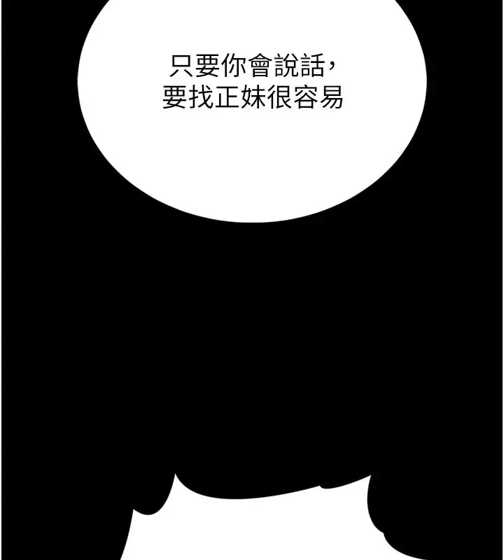 漫画《馆长是大野狼》第1话第107张图