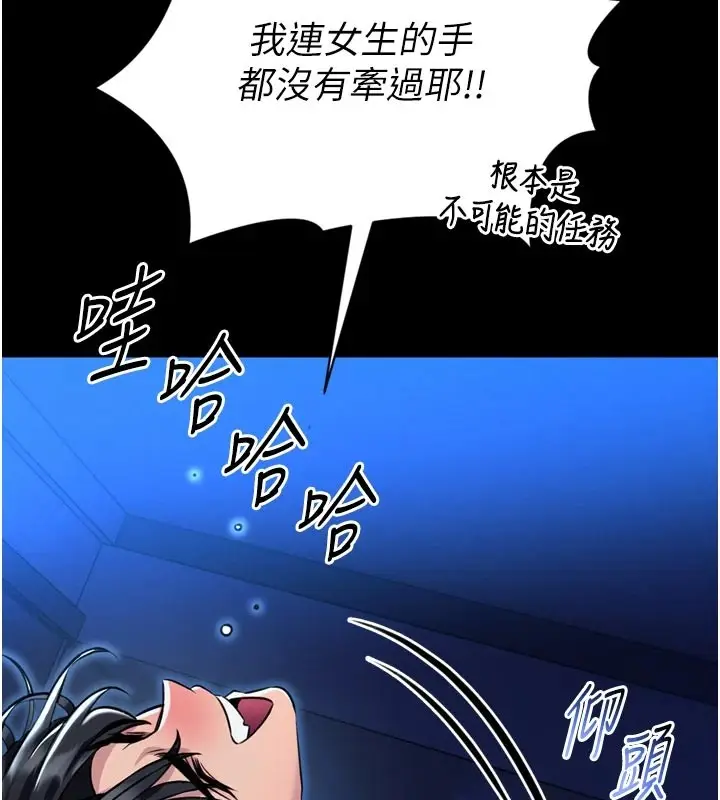 漫画《馆长是大野狼》第1话第108张图