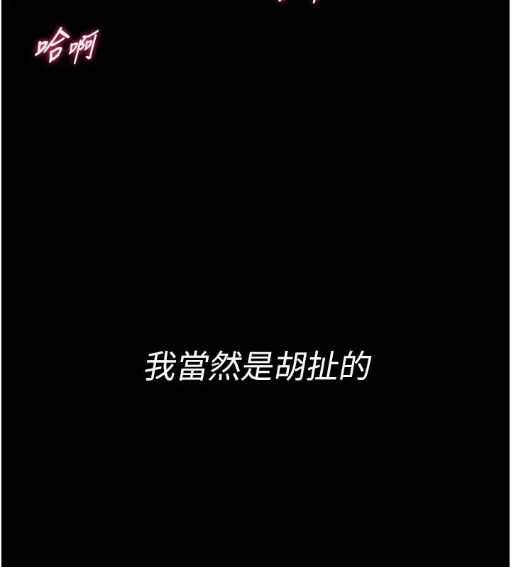 漫画《馆长是大野狼》第1话第11张图