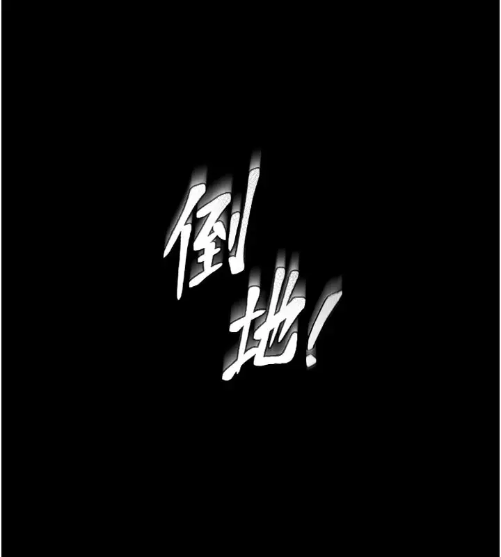 漫画《馆长是大野狼》第1话第111张图