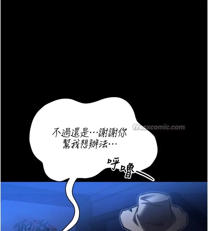 漫画《馆长是大野狼》第1话第112张图