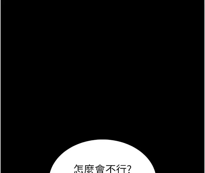 漫画《馆长是大野狼》第1话第114张图
