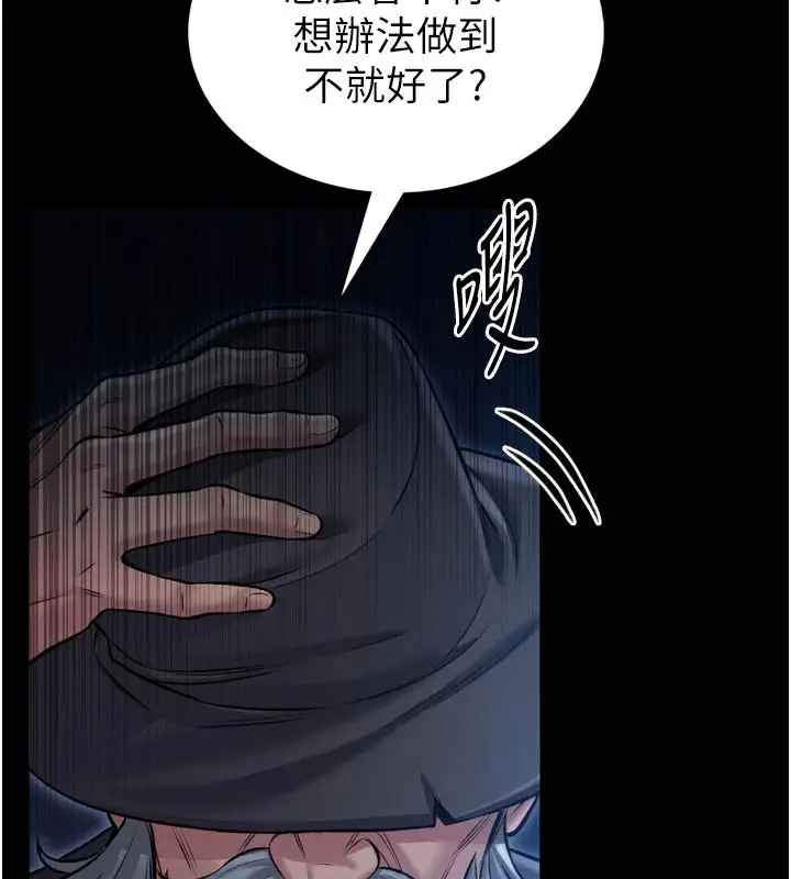 漫画《馆长是大野狼》第1话第115张图