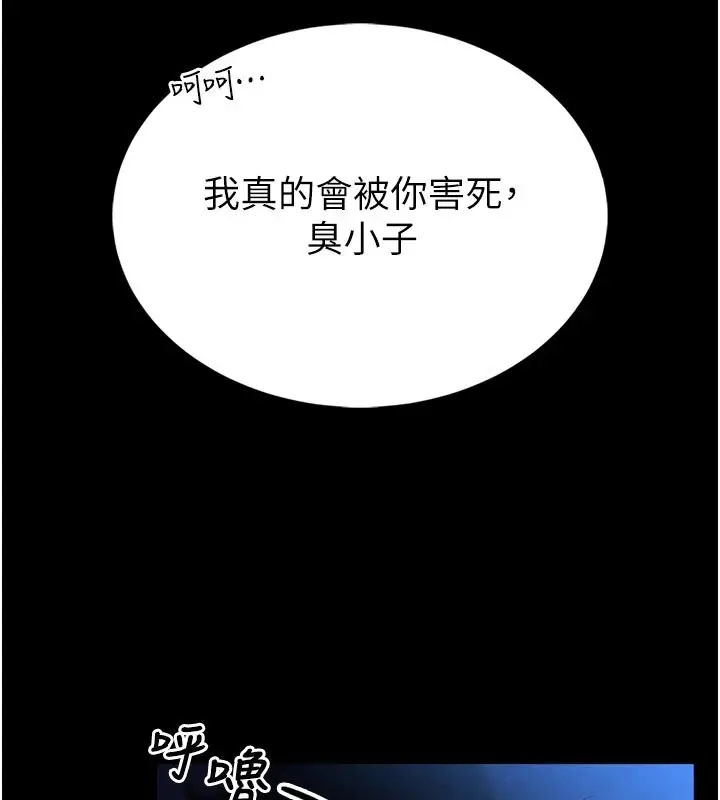 漫画《馆长是大野狼》第1话第117张图