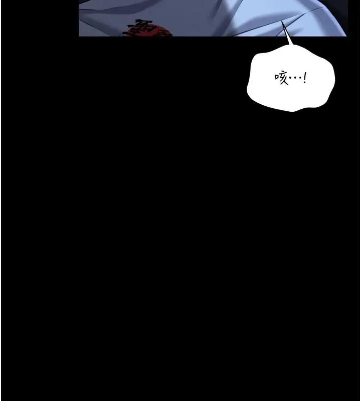 漫画《馆长是大野狼》第1话第119张图