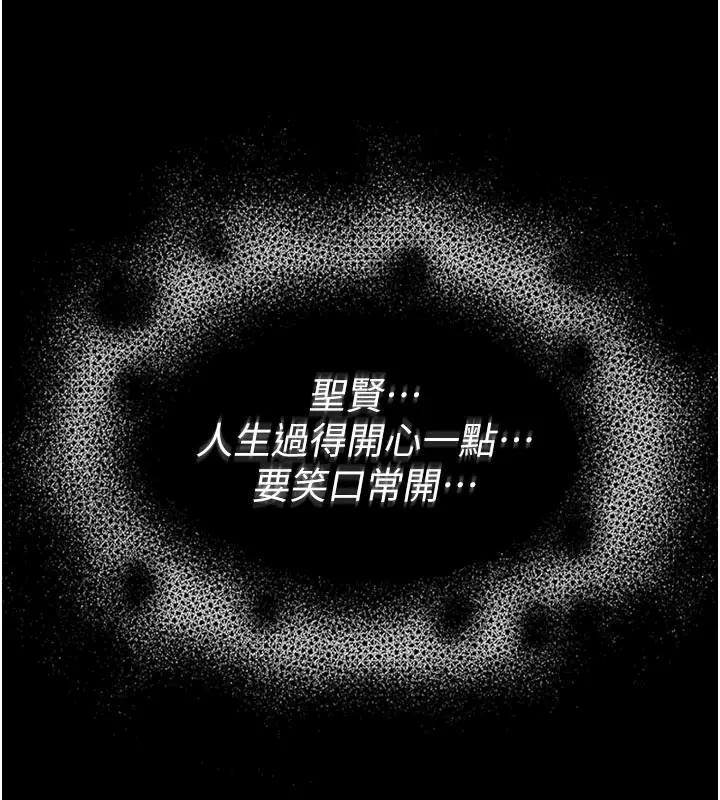 漫画《馆长是大野狼》第1话第120张图