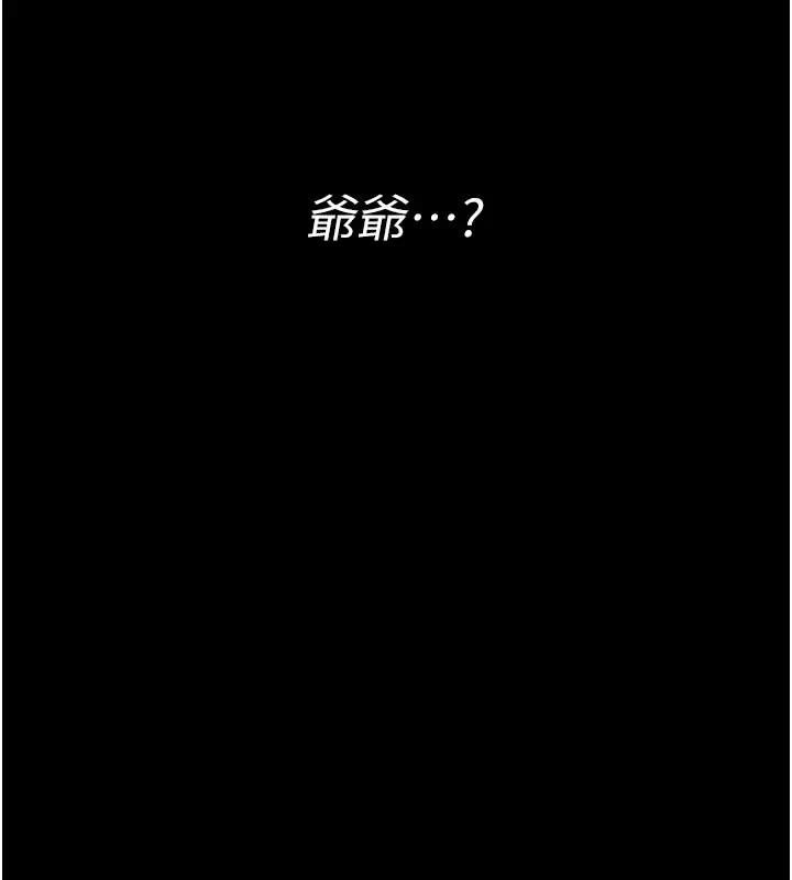 漫画《馆长是大野狼》第1话第123张图
