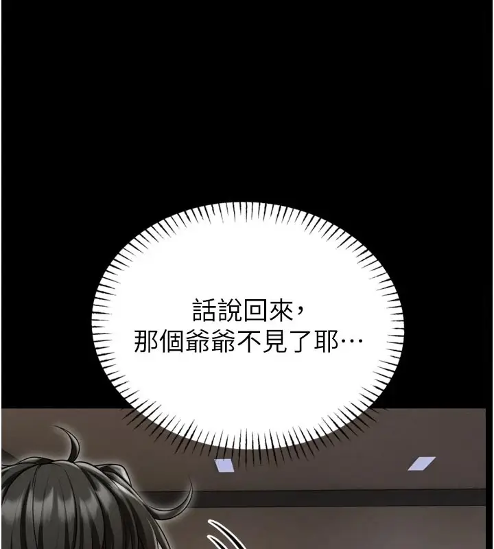 漫画《馆长是大野狼》第1话第128张图