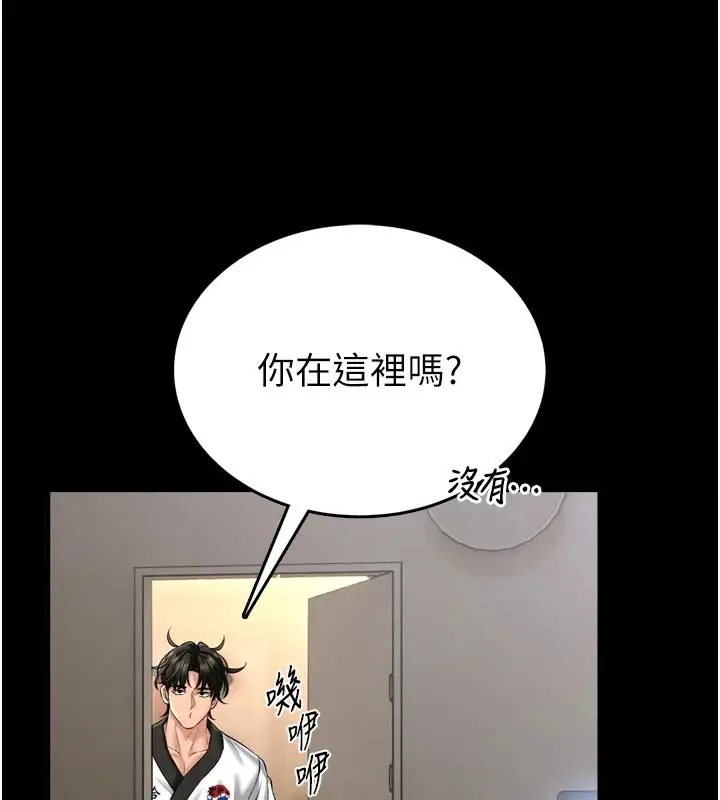 漫画《馆长是大野狼》第1话第130张图