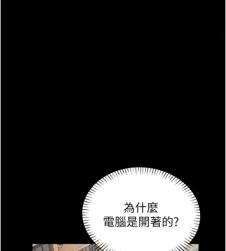 漫画《馆长是大野狼》第1话第132张图