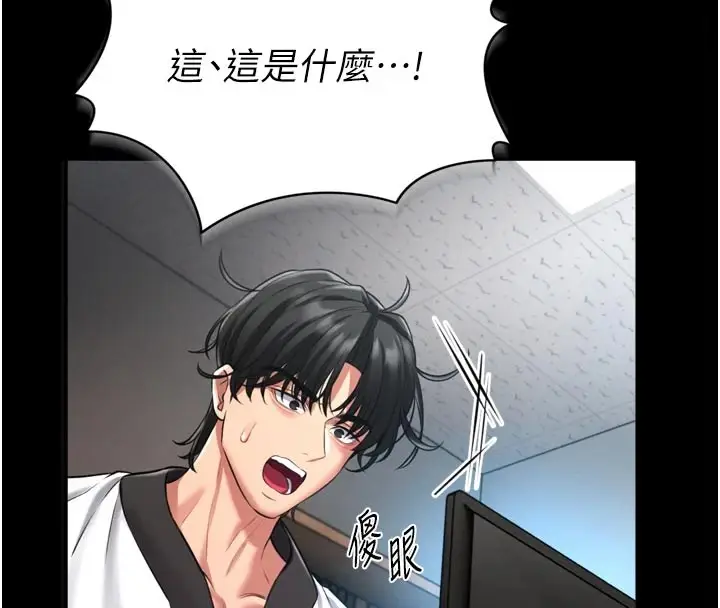 漫画《馆长是大野狼》第1话第135张图