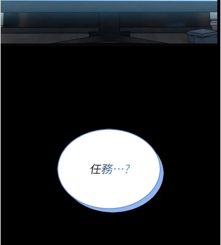 漫画《馆长是大野狼》第1话第138张图