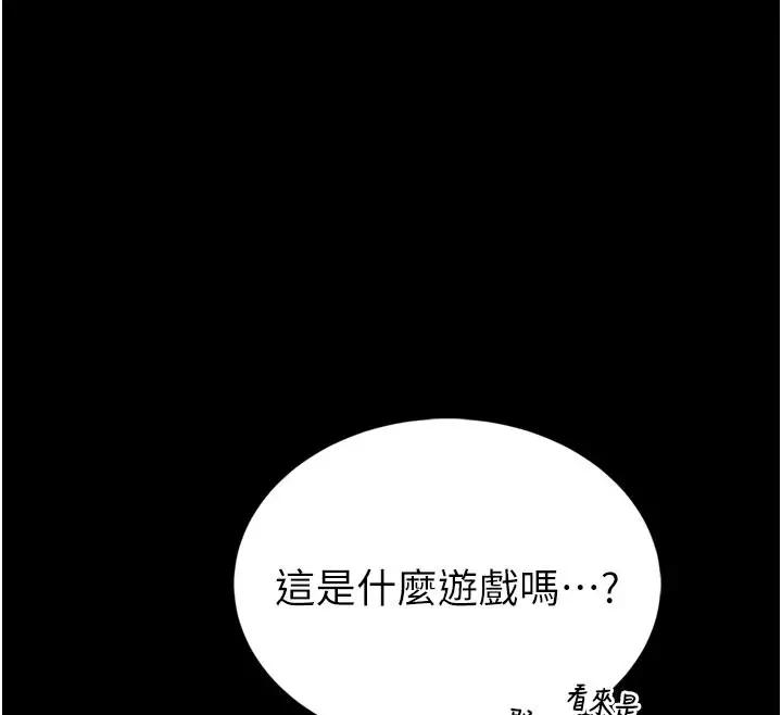 漫画《馆长是大野狼》第1话第139张图