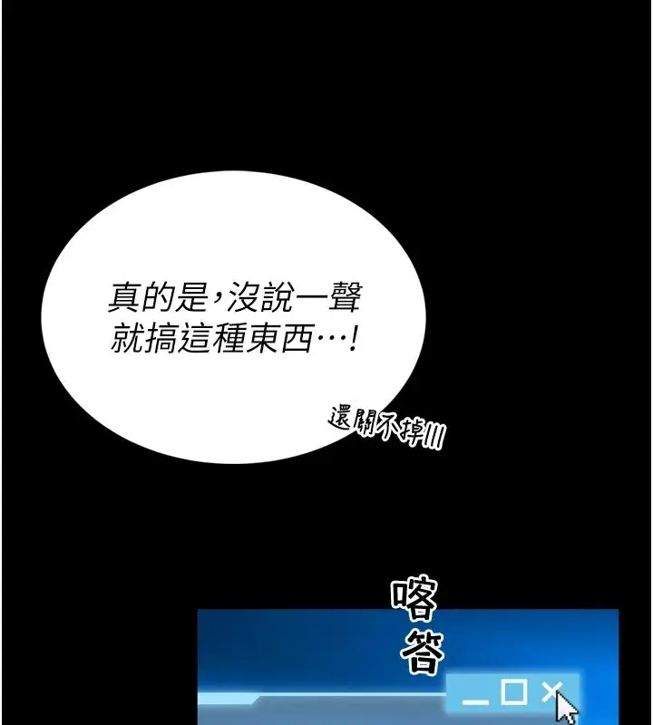 漫画《馆长是大野狼》第1话第141张图