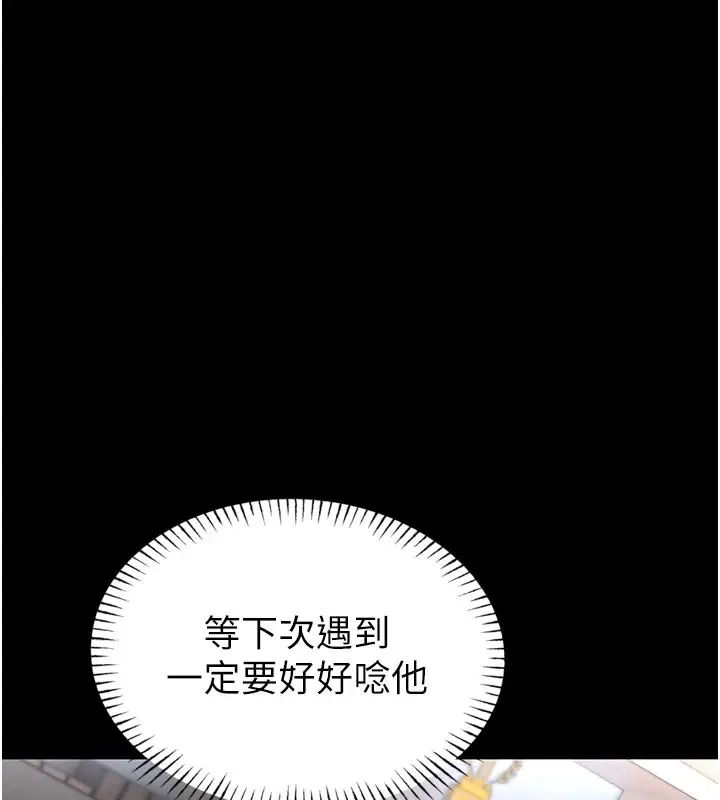 漫画《馆长是大野狼》第1话第143张图