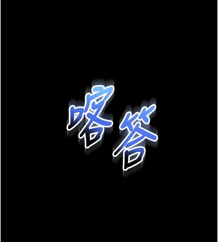 漫画《馆长是大野狼》第1话第145张图