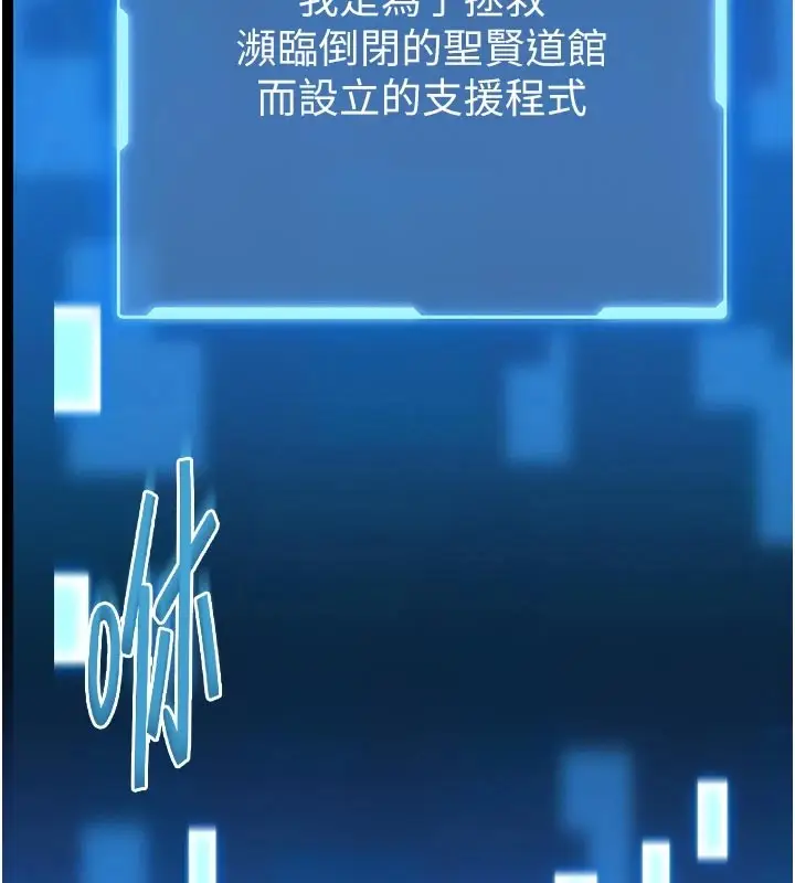 漫画《馆长是大野狼》第1话第149张图