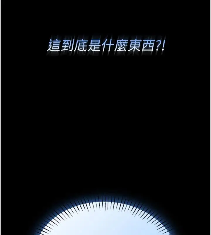 漫画《馆长是大野狼》第1话第156张图