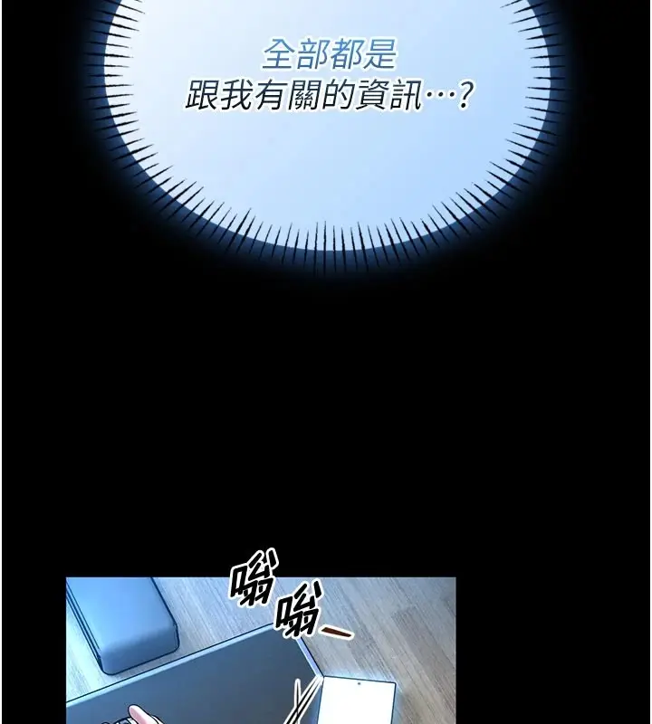 漫画《馆长是大野狼》第1话第157张图