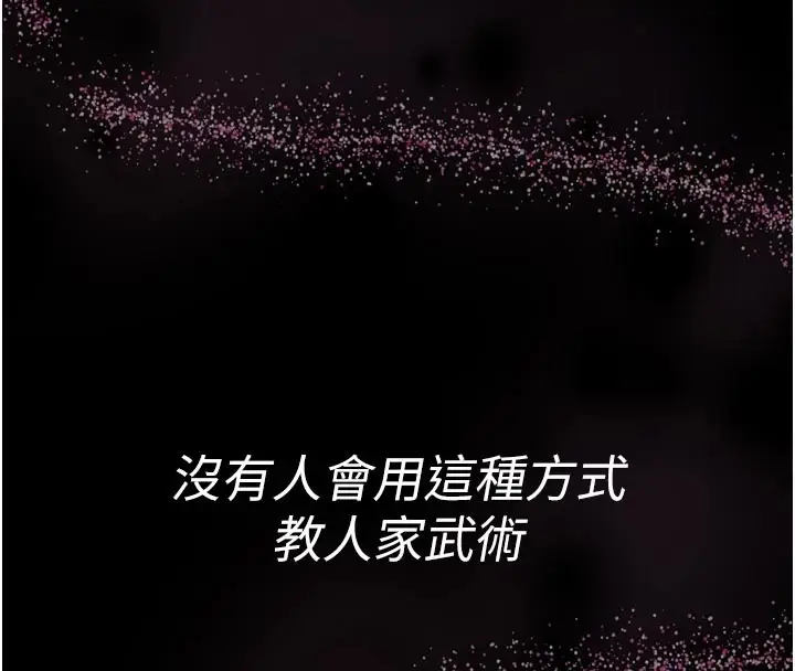 漫画《馆长是大野狼》第1话第16张图