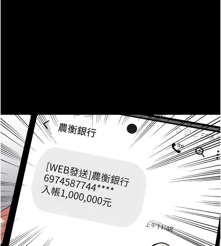 漫画《馆长是大野狼》第1话第162张图