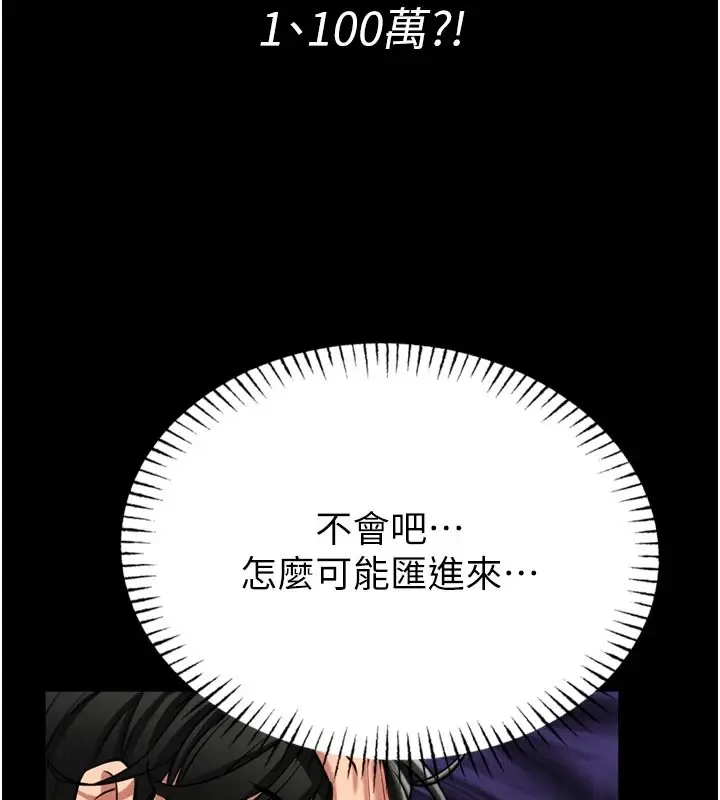 漫画《馆长是大野狼》第1话第164张图