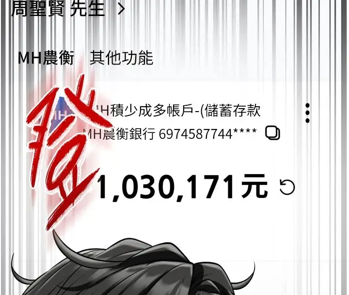 漫画《馆长是大野狼》第1话第167张图