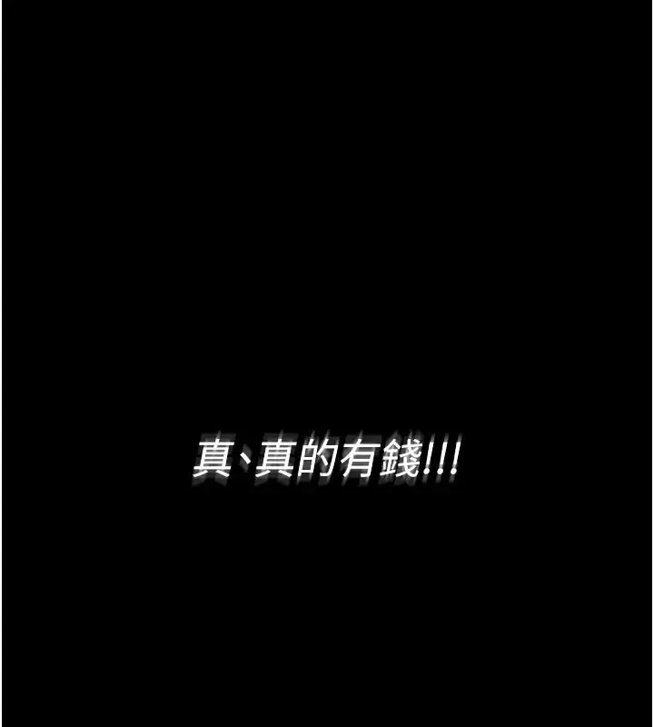 漫画《馆长是大野狼》第1话第169张图
