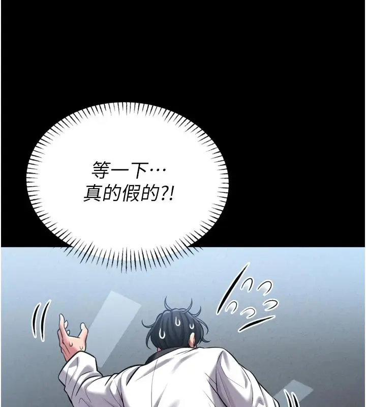 漫画《馆长是大野狼》第1话第170张图