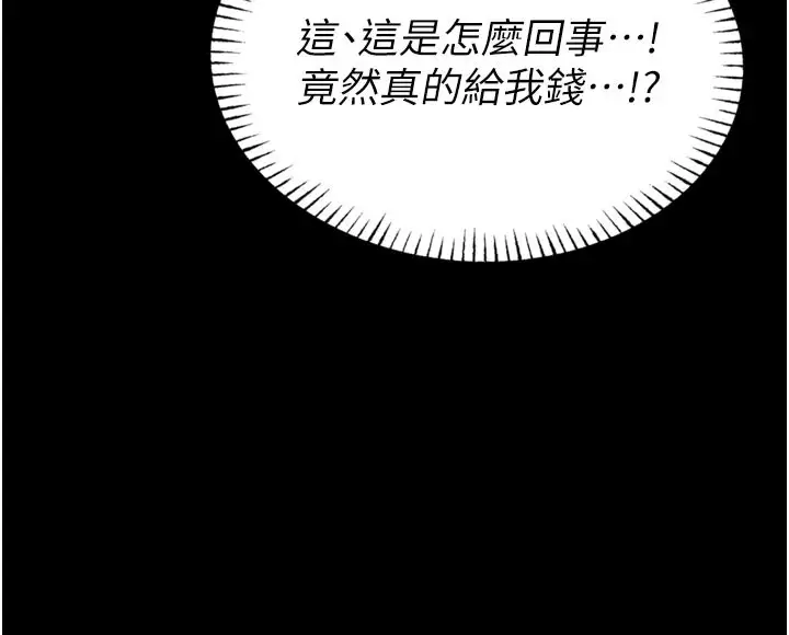 漫画《馆长是大野狼》第1话第172张图