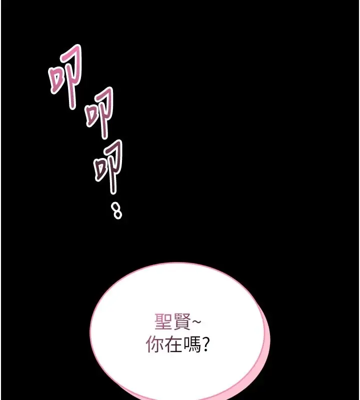 漫画《馆长是大野狼》第1话第173张图