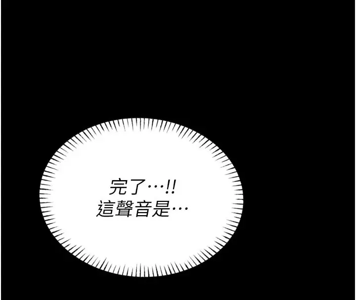 漫画《馆长是大野狼》第1话第176张图