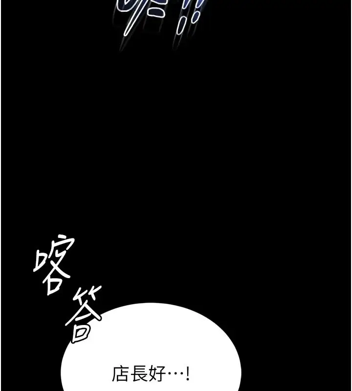 漫画《馆长是大野狼》第1话第179张图