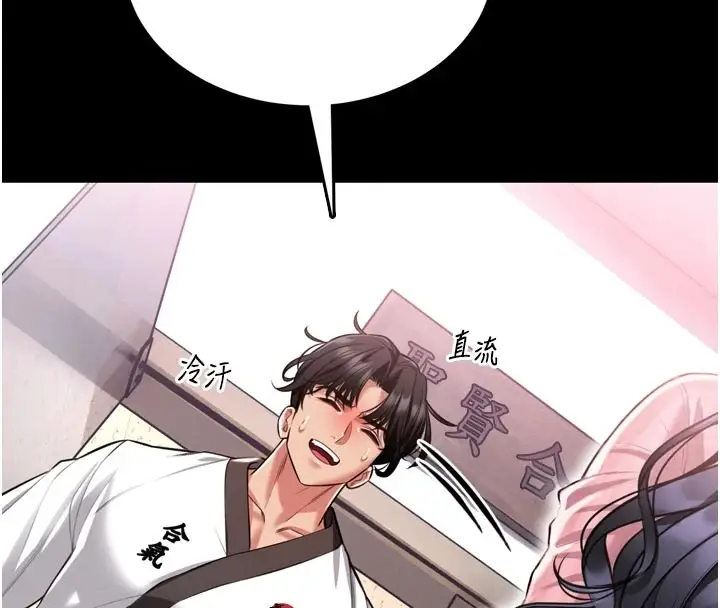 漫画《馆长是大野狼》第1话第180张图