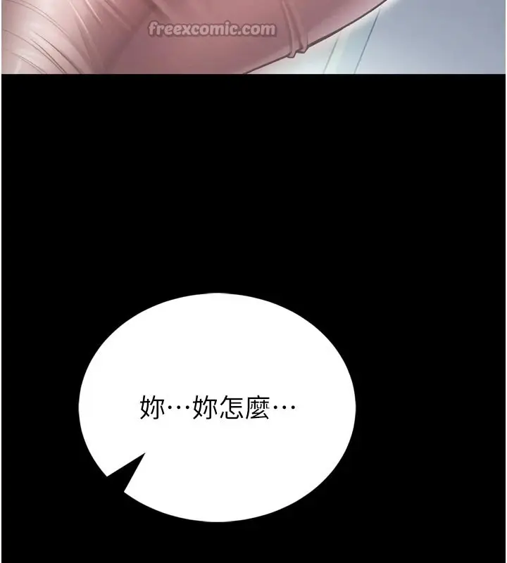 漫画《馆长是大野狼》第1话第182张图