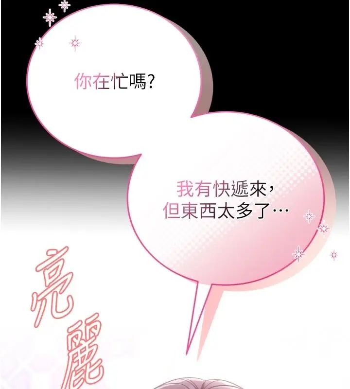漫画《馆长是大野狼》第1话第185张图