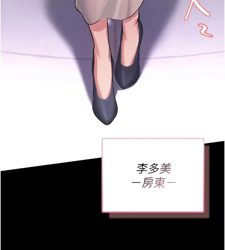 漫画《馆长是大野狼》第1话第189张图