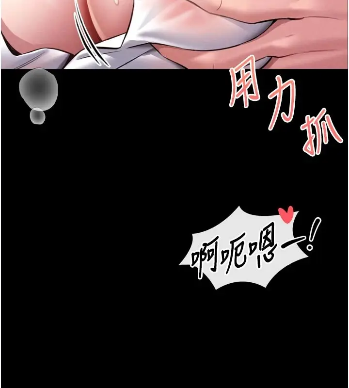 漫画《馆长是大野狼》第1话第19张图