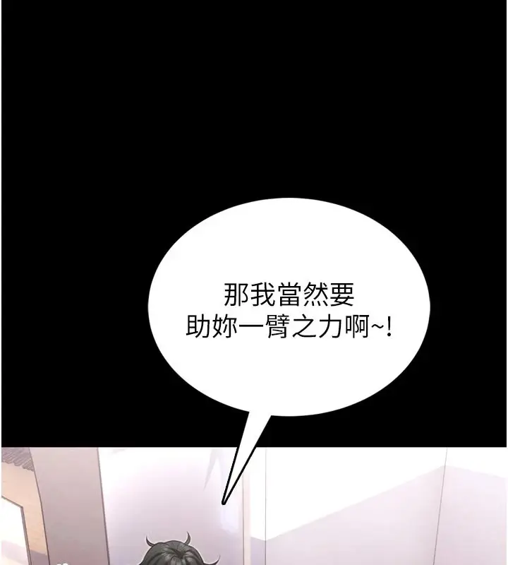 漫画《馆长是大野狼》第1话第191张图