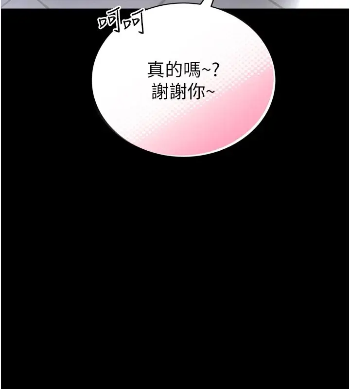 漫画《馆长是大野狼》第1话第193张图