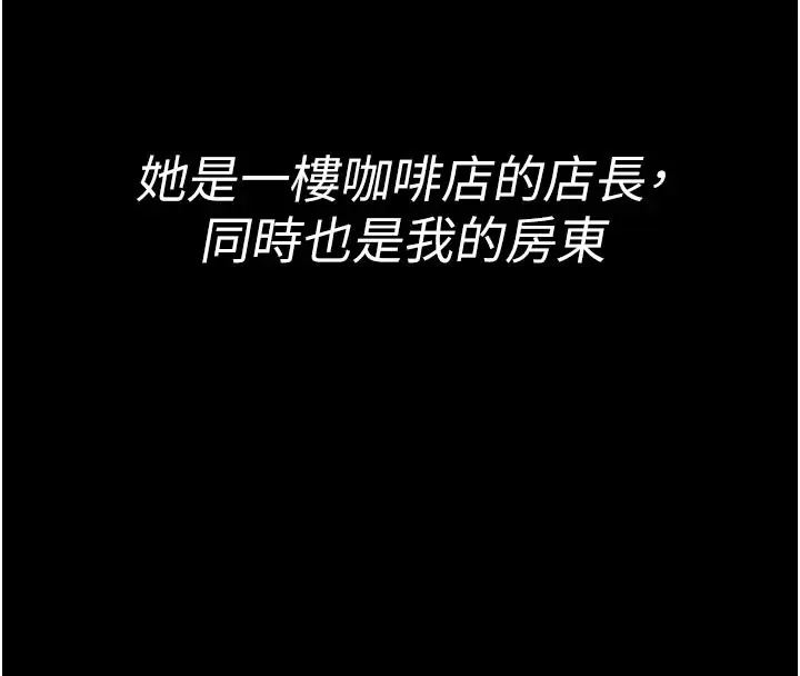 漫画《馆长是大野狼》第1话第194张图